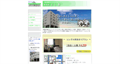 Desktop Screenshot of hotel-yoshida.info