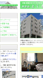 Mobile Screenshot of hotel-yoshida.info